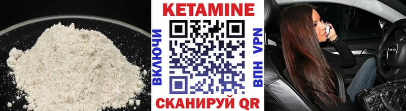Купить закладки  Козьмодемьянск  Кетамин VHQ 
