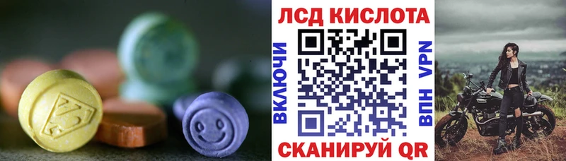 ЛСД экстази кислота  Купить закладки  Козьмодемьянск 