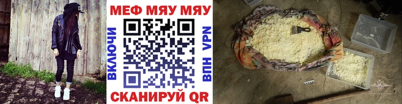 Меф мяу мяу мука Козьмодемьянск