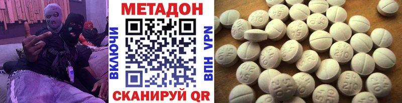 Купить где  Козьмодемьянск  Метадон кристалл 